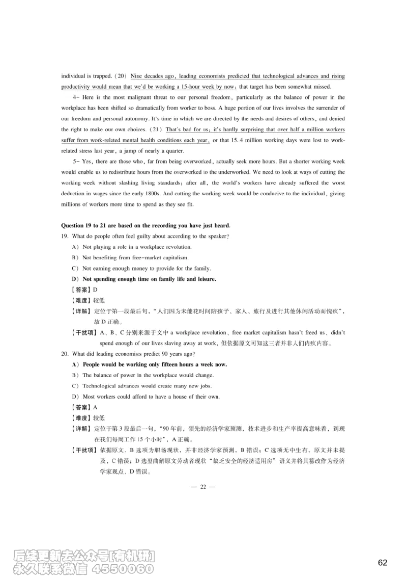 [7.4]--听力带练4_最新更新，视频都在这_2026，6月六级速转存易和谐_1、2025年6月六级_10.2026六级英语橙啦_{1}--课程_{7}--听力带练