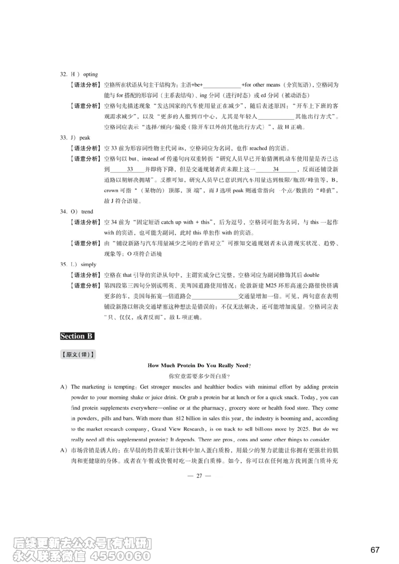 [7.4]--听力带练4_最新更新，视频都在这_2026，6月六级速转存易和谐_1、2025年6月六级_10.2026六级英语橙啦_{1}--课程_{7}--听力带练