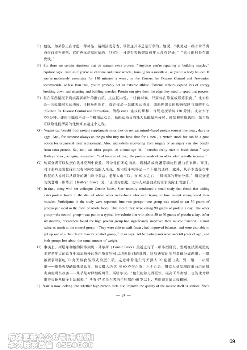 [7.4]--听力带练4_最新更新，视频都在这_2026，6月六级速转存易和谐_1、2025年6月六级_10.2026六级英语橙啦_{1}--课程_{7}--听力带练