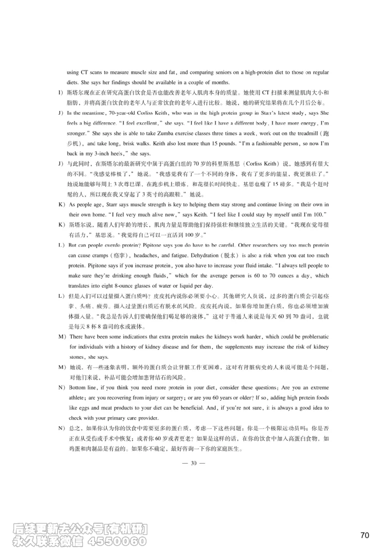 [7.4]--听力带练4_最新更新，视频都在这_2026，6月六级速转存易和谐_1、2025年6月六级_10.2026六级英语橙啦_{1}--课程_{7}--听力带练