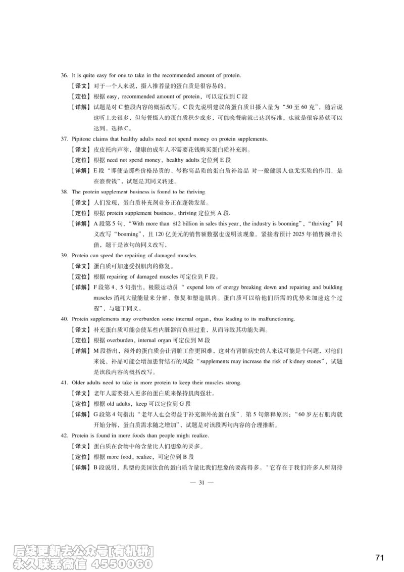 [7.4]--听力带练4_最新更新，视频都在这_2026，6月六级速转存易和谐_1、2025年6月六级_10.2026六级英语橙啦_{1}--课程_{7}--听力带练
