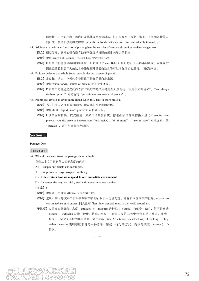 [7.4]--听力带练4_最新更新，视频都在这_2026，6月六级速转存易和谐_1、2025年6月六级_10.2026六级英语橙啦_{1}--课程_{7}--听力带练