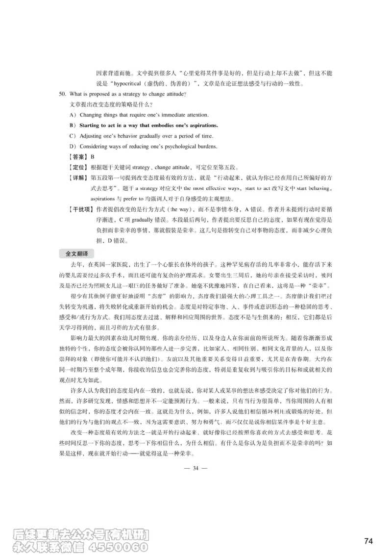[7.4]--听力带练4_最新更新，视频都在这_2026，6月六级速转存易和谐_1、2025年6月六级_10.2026六级英语橙啦_{1}--课程_{7}--听力带练