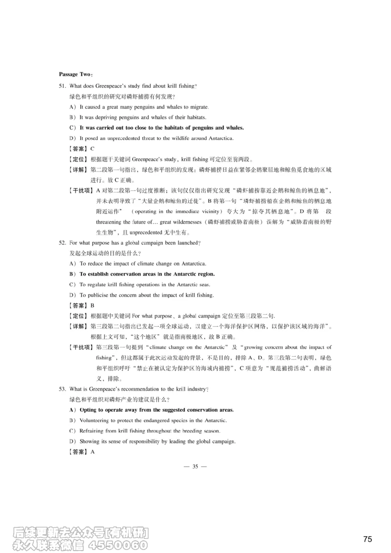 [7.4]--听力带练4_最新更新，视频都在这_2026，6月六级速转存易和谐_1、2025年6月六级_10.2026六级英语橙啦_{1}--课程_{7}--听力带练