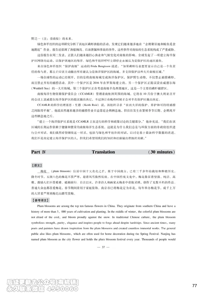 [7.4]--听力带练4_最新更新，视频都在这_2026，6月六级速转存易和谐_1、2025年6月六级_10.2026六级英语橙啦_{1}--课程_{7}--听力带练