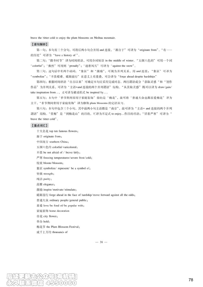 [7.4]--听力带练4_最新更新，视频都在这_2026，6月六级速转存易和谐_1、2025年6月六级_10.2026六级英语橙啦_{1}--课程_{7}--听力带练