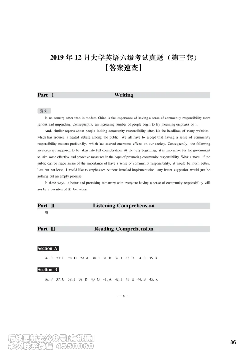 [7.4]--听力带练4_最新更新，视频都在这_2026，6月六级速转存易和谐_1、2025年6月六级_10.2026六级英语橙啦_{1}--课程_{7}--听力带练