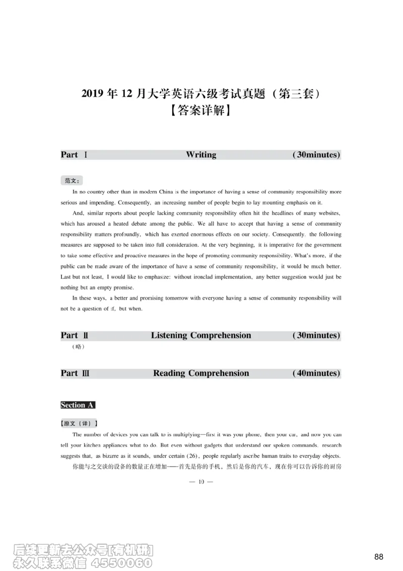 [7.4]--听力带练4_最新更新，视频都在这_2026，6月六级速转存易和谐_1、2025年6月六级_10.2026六级英语橙啦_{1}--课程_{7}--听力带练