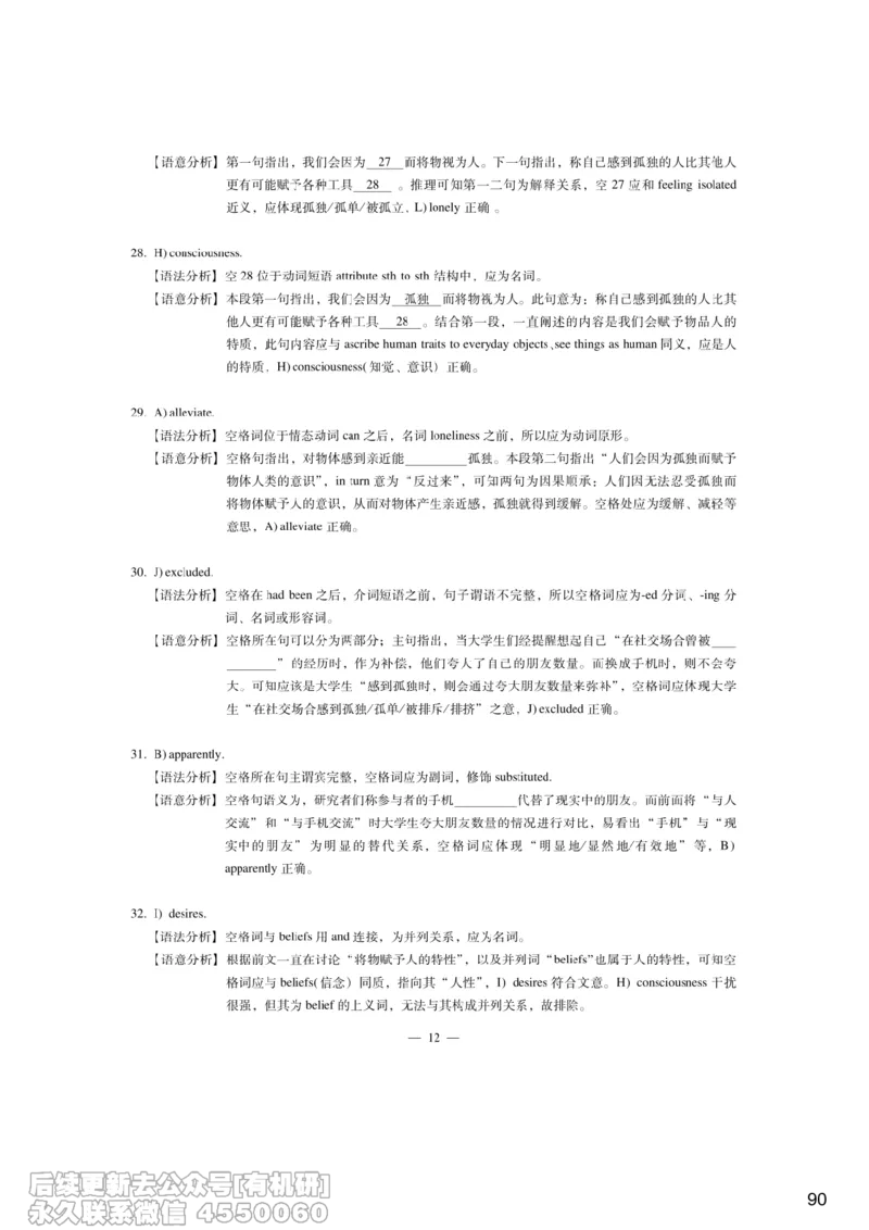 [7.4]--听力带练4_最新更新，视频都在这_2026，6月六级速转存易和谐_1、2025年6月六级_10.2026六级英语橙啦_{1}--课程_{7}--听力带练