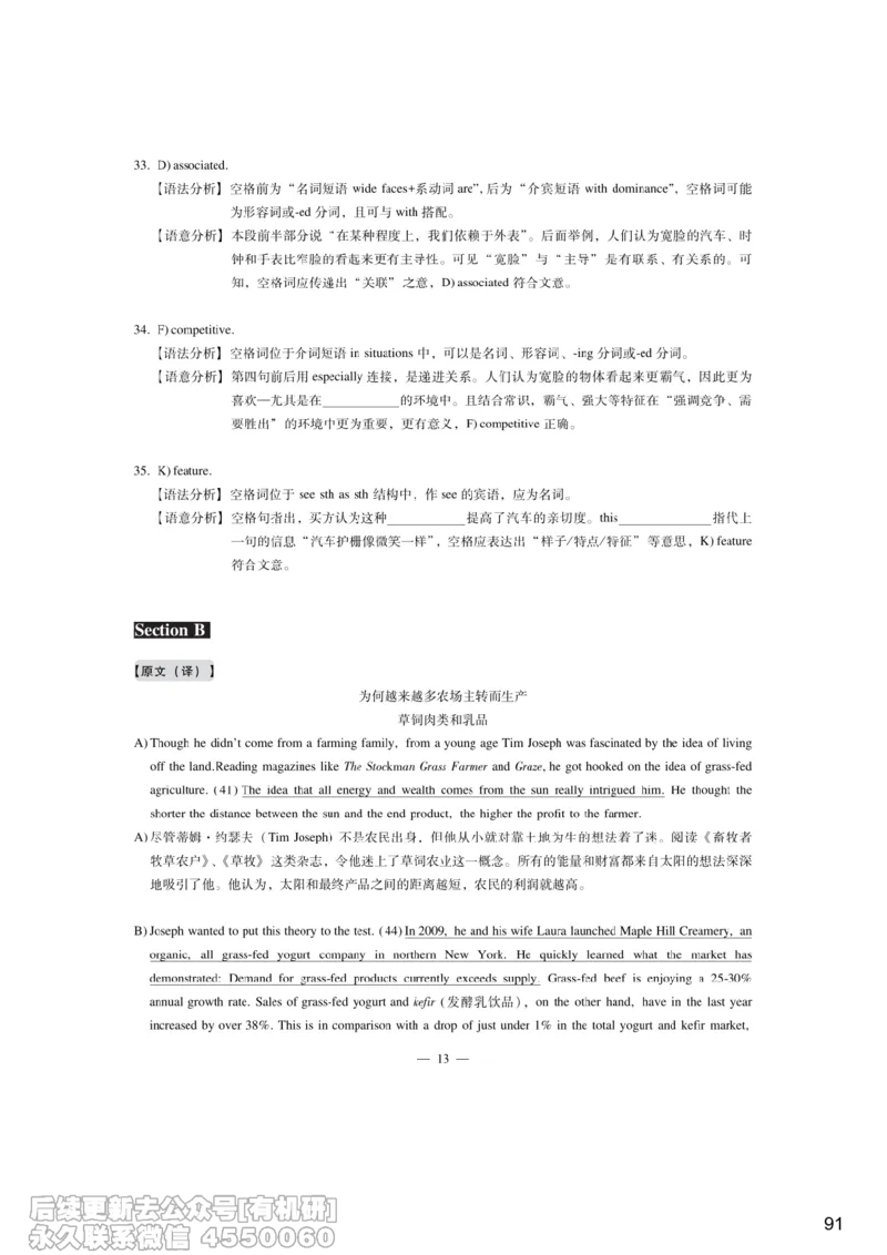 [7.4]--听力带练4_最新更新，视频都在这_2026，6月六级速转存易和谐_1、2025年6月六级_10.2026六级英语橙啦_{1}--课程_{7}--听力带练