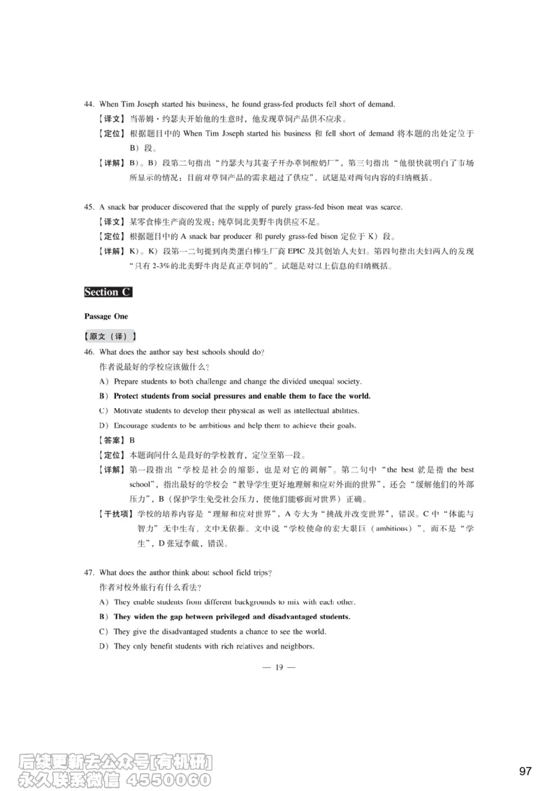 [7.4]--听力带练4_最新更新，视频都在这_2026，6月六级速转存易和谐_1、2025年6月六级_10.2026六级英语橙啦_{1}--课程_{7}--听力带练