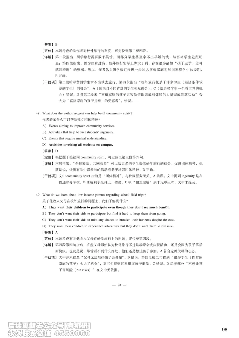 [7.4]--听力带练4_最新更新，视频都在这_2026，6月六级速转存易和谐_1、2025年6月六级_10.2026六级英语橙啦_{1}--课程_{7}--听力带练