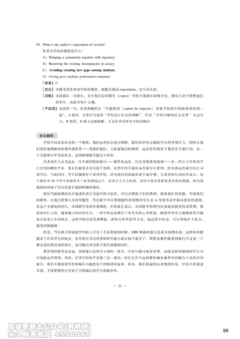 [7.4]--听力带练4_最新更新，视频都在这_2026，6月六级速转存易和谐_1、2025年6月六级_10.2026六级英语橙啦_{1}--课程_{7}--听力带练