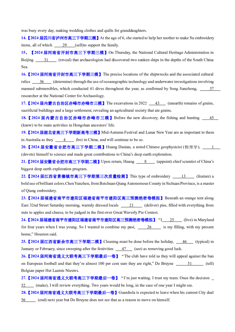 考点06谓语动词的时态（一般体）（核心考点精讲精练）-备战2025年高考英语一轮复习考点帮（新高考通用）（原卷版）_03高考英语_新高考复习资料_2025年新高考复习