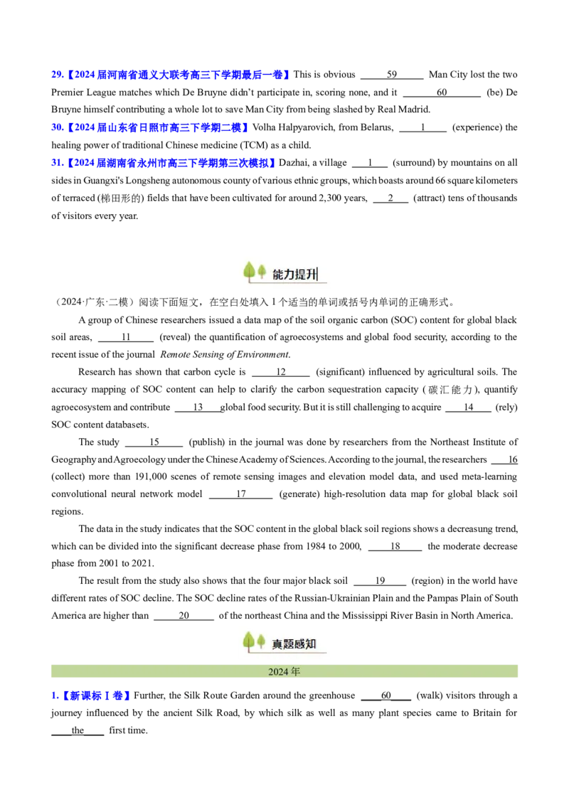 考点06谓语动词的时态（一般体）（核心考点精讲精练）-备战2025年高考英语一轮复习考点帮（新高考通用）（原卷版）_03高考英语_新高考复习资料_2025年新高考复习