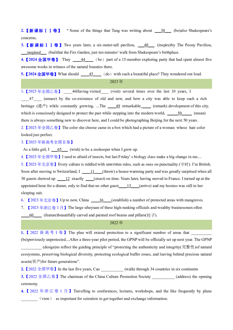 考点06谓语动词的时态（一般体）（核心考点精讲精练）-备战2025年高考英语一轮复习考点帮（新高考通用）（原卷版）_03高考英语_新高考复习资料_2025年新高考复习