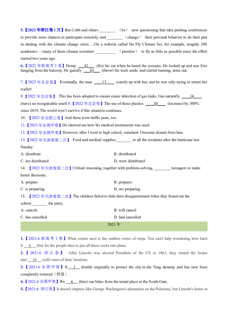 考点06谓语动词的时态（一般体）（核心考点精讲精练）-备战2025年高考英语一轮复习考点帮（新高考通用）（原卷版）_03高考英语_新高考复习资料_2025年新高考复习