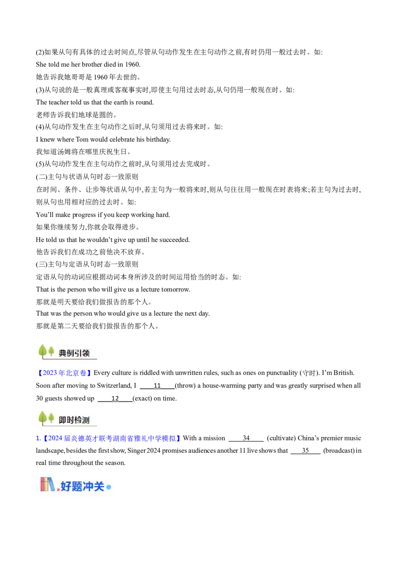 考点06谓语动词的时态（一般体）（核心考点精讲精练）-备战2025年高考英语一轮复习考点帮（新高考通用）（原卷版）_03高考英语_新高考复习资料_2025年新高考复习