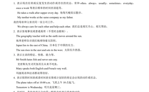 考点06谓语动词的时态（一般体）（核心考点精讲精练）-备战2025年高考英语一轮复习考点帮（新高考通用）（原卷版）_03高考英语_新高考复习资料_2025年新高考复习