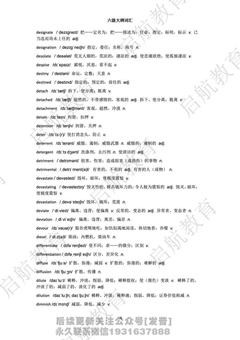 六级词汇大纲词_最新更新，视频都在这_2026，6月六级速转存易和谐_1、2025年6月六级_01.2026六级英语田静_01.电子讲义