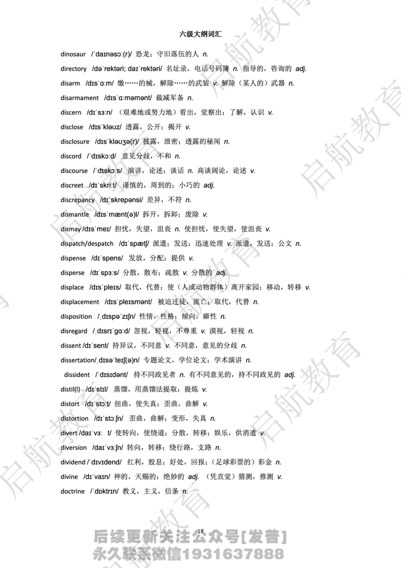 六级词汇大纲词_最新更新，视频都在这_2026，6月六级速转存易和谐_1、2025年6月六级_01.2026六级英语田静_01.电子讲义