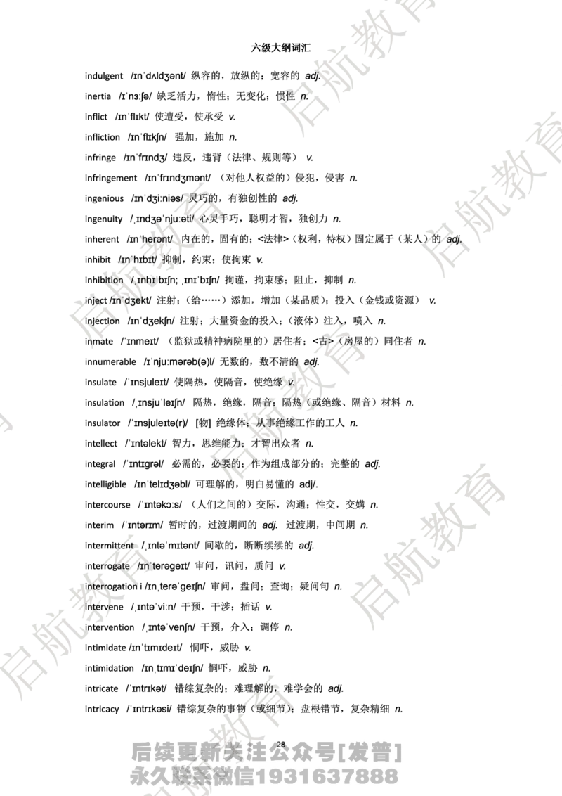 六级词汇大纲词_最新更新，视频都在这_2026，6月六级速转存易和谐_1、2025年6月六级_01.2026六级英语田静_01.电子讲义