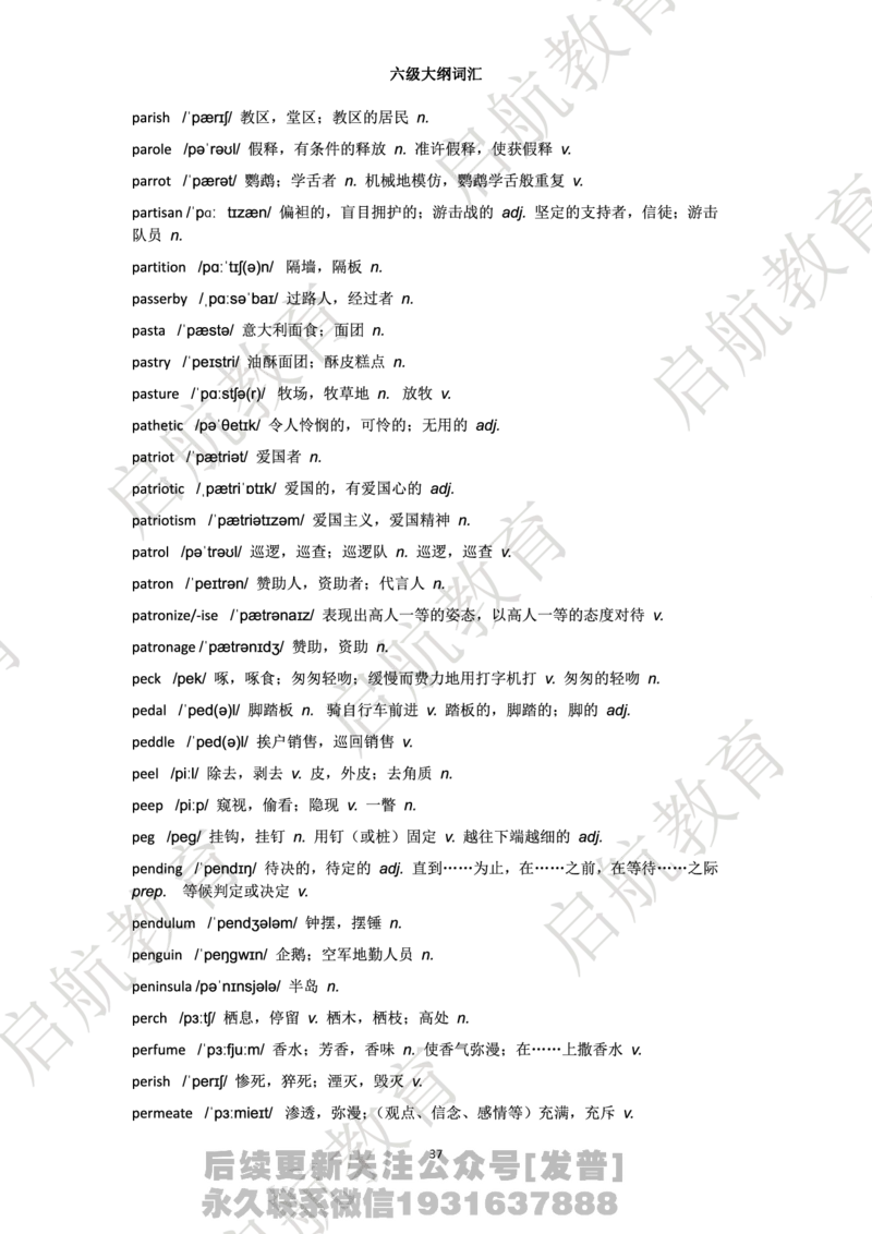 六级词汇大纲词_最新更新，视频都在这_2026，6月六级速转存易和谐_1、2025年6月六级_01.2026六级英语田静_01.电子讲义
