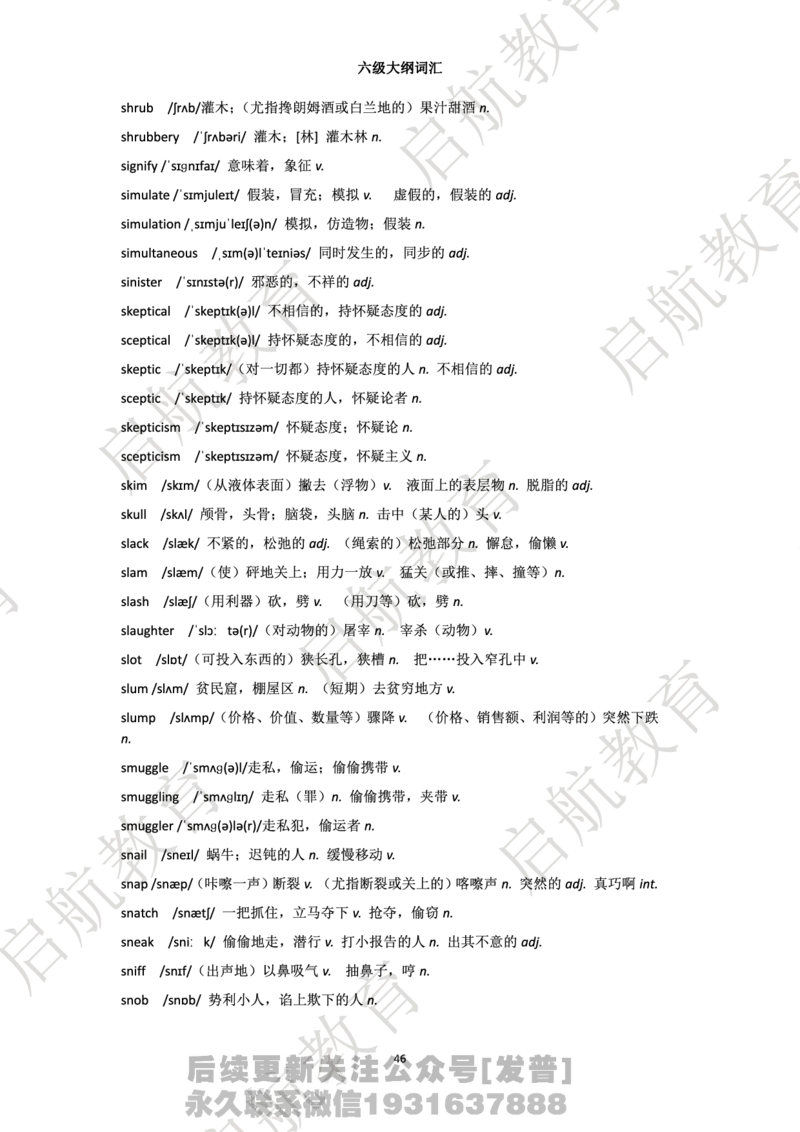 六级词汇大纲词_最新更新，视频都在这_2026，6月六级速转存易和谐_1、2025年6月六级_01.2026六级英语田静_01.电子讲义