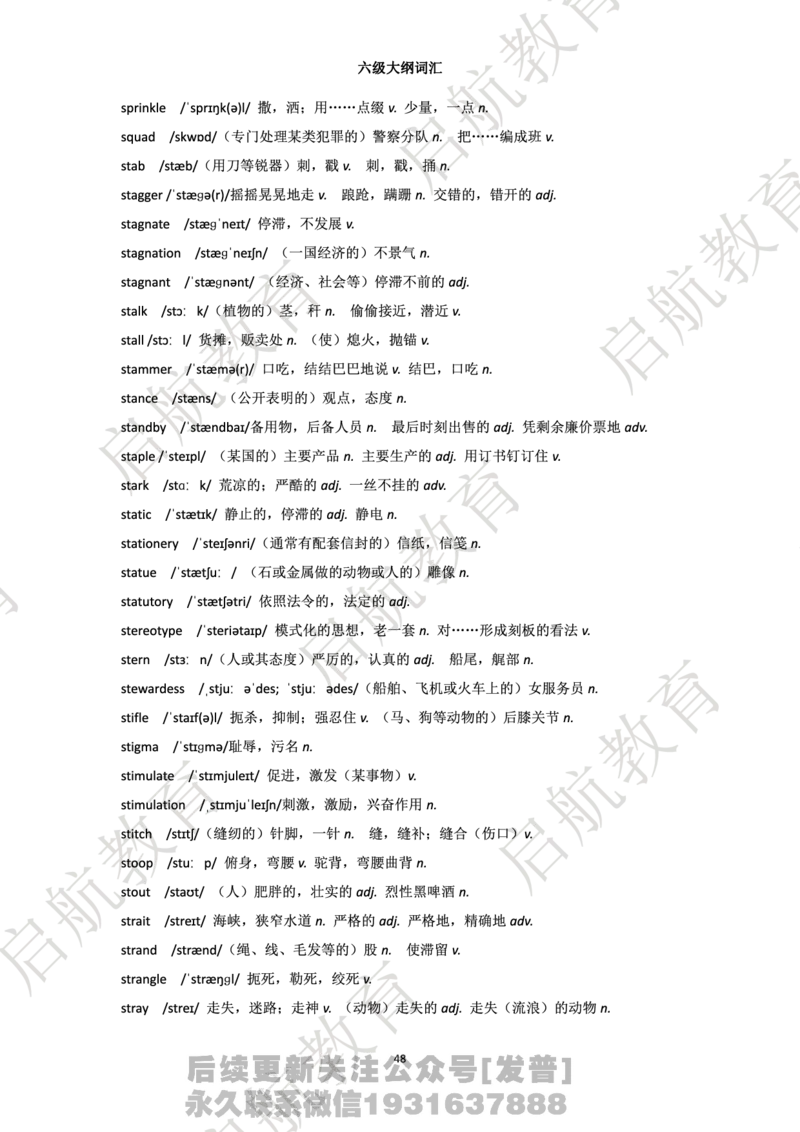 六级词汇大纲词_最新更新，视频都在这_2026，6月六级速转存易和谐_1、2025年6月六级_01.2026六级英语田静_01.电子讲义