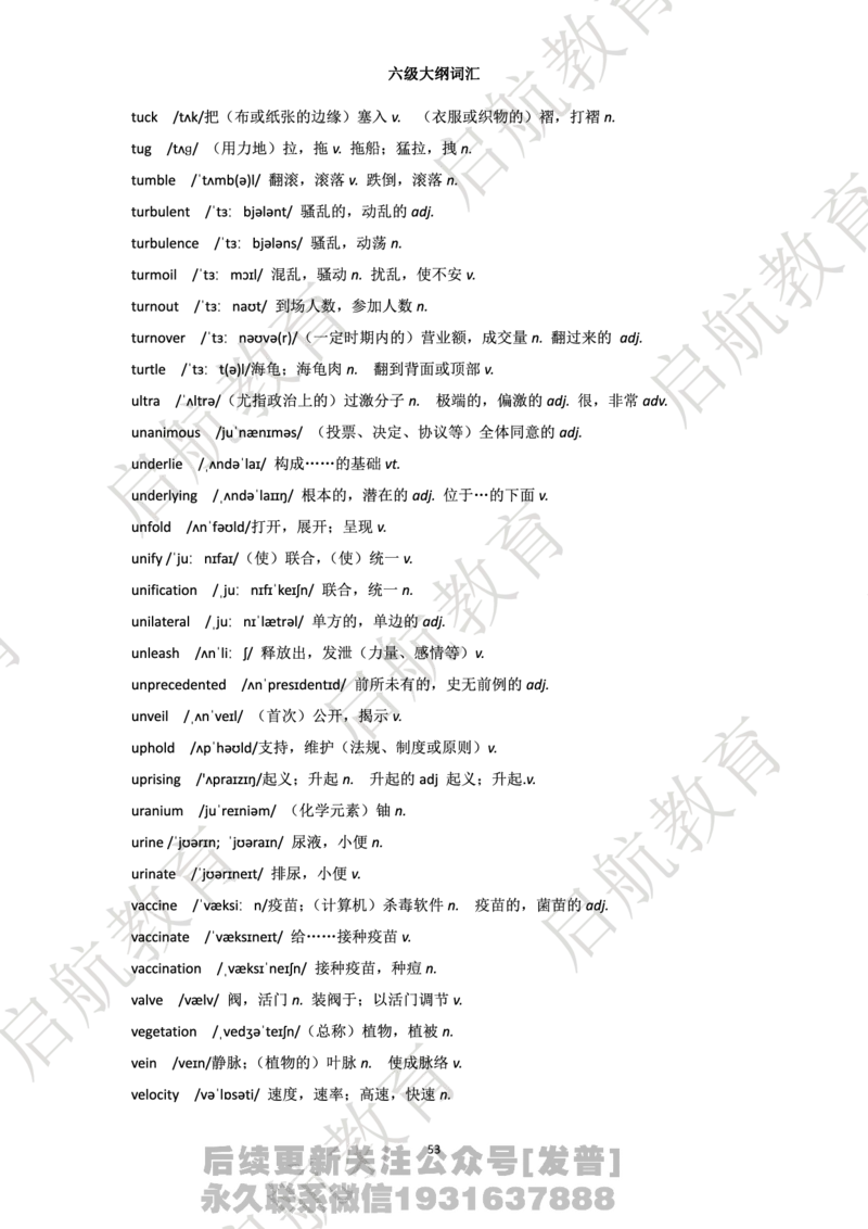 六级词汇大纲词_最新更新，视频都在这_2026，6月六级速转存易和谐_1、2025年6月六级_01.2026六级英语田静_01.电子讲义