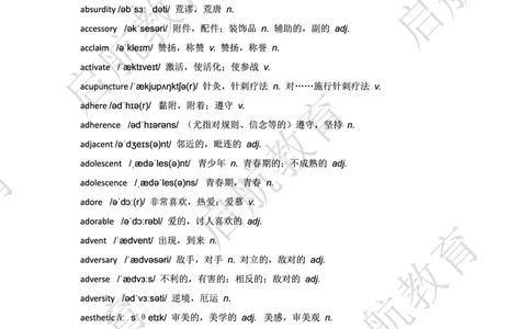 六级词汇大纲词_最新更新，视频都在这_2026，6月六级速转存易和谐_1、2025年6月六级_01.2026六级英语田静_01.电子讲义