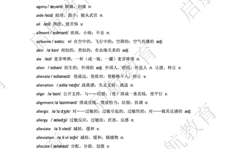 六级词汇大纲词_最新更新，视频都在这_2026，6月六级速转存易和谐_1、2025年6月六级_01.2026六级英语田静_01.电子讲义