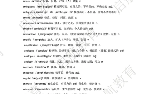 六级词汇大纲词_最新更新，视频都在这_2026，6月六级速转存易和谐_1、2025年6月六级_01.2026六级英语田静_01.电子讲义