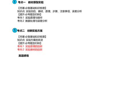 第11讲探究两个互成角度的力的合成规律（讲义）（解析版）_04高考物理_新高考复习资料_2024新高考复习资料_一轮复习资料_2024年高考物理一轮复习讲练测（讲义+练习+课件）（新高考）