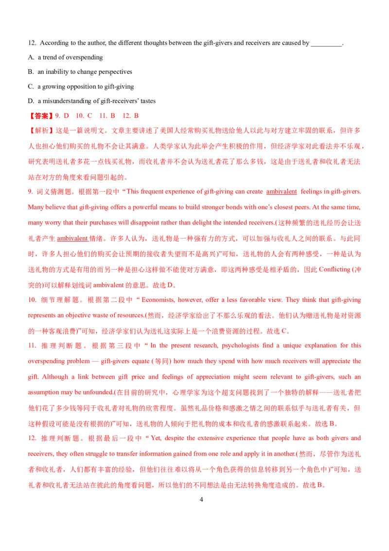 考向27阅读理解之说明文类(解析版)-备战2022年高考英语一轮复习考点微专题_03高考英语_新高考复习资料_2022年新高考资料_2022年新高考英语一轮复习