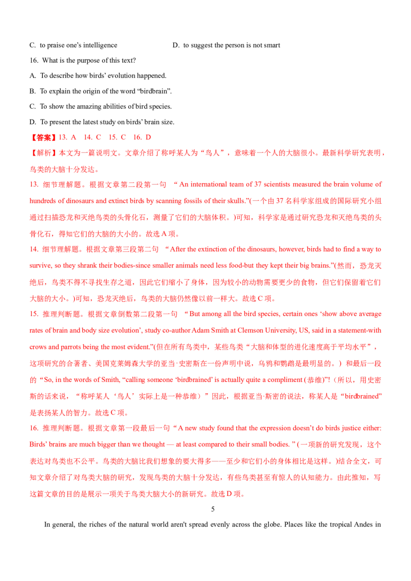 考向27阅读理解之说明文类(解析版)-备战2022年高考英语一轮复习考点微专题_03高考英语_新高考复习资料_2022年新高考资料_2022年新高考英语一轮复习