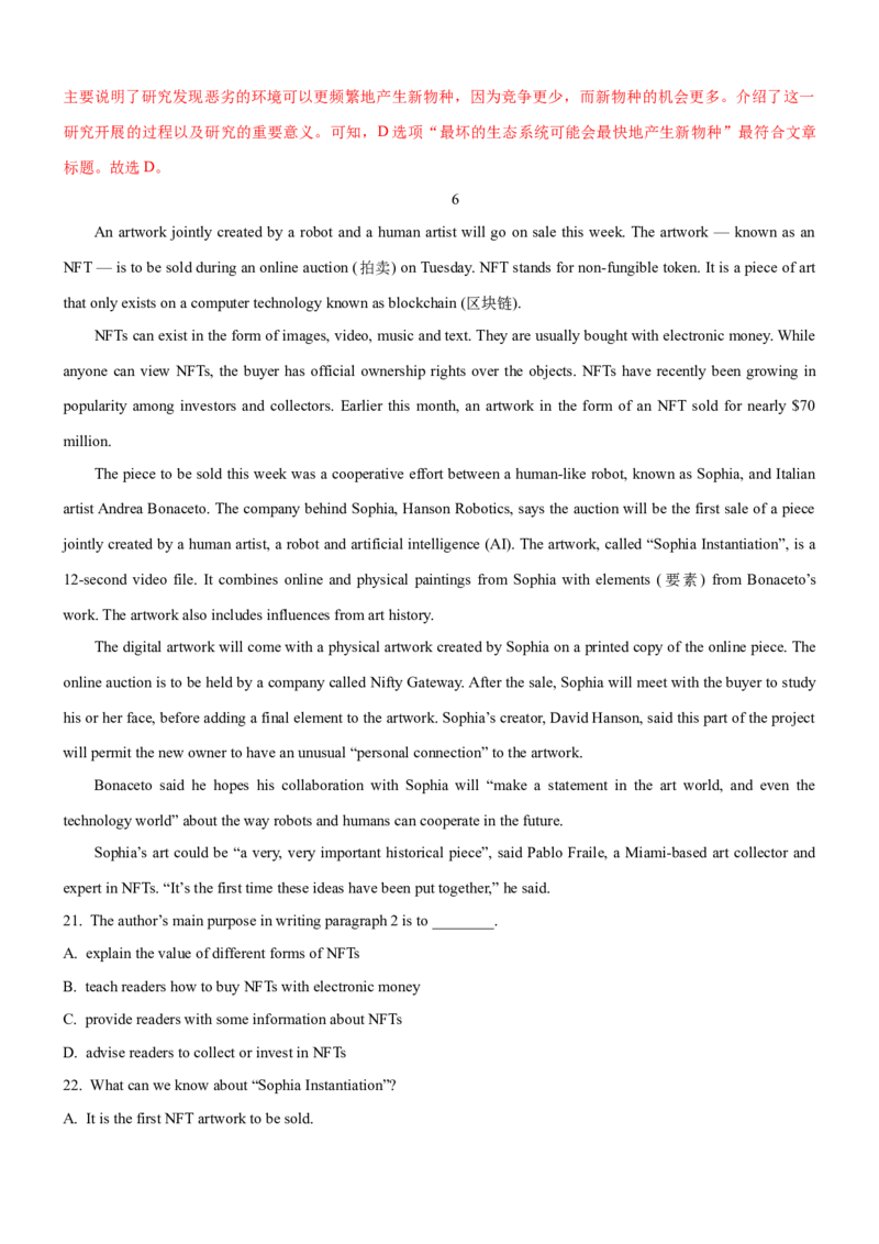 考向27阅读理解之说明文类(解析版)-备战2022年高考英语一轮复习考点微专题_03高考英语_新高考复习资料_2022年新高考资料_2022年新高考英语一轮复习