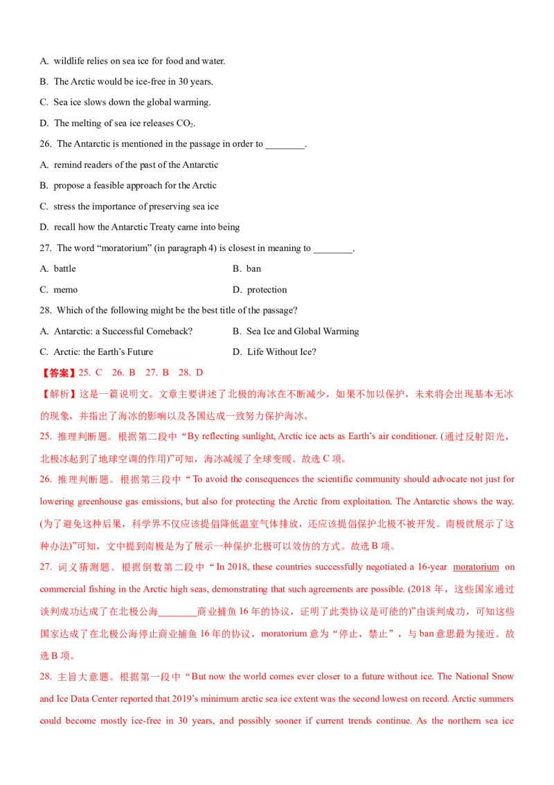 考向27阅读理解之说明文类(解析版)-备战2022年高考英语一轮复习考点微专题_03高考英语_新高考复习资料_2022年新高考资料_2022年新高考英语一轮复习