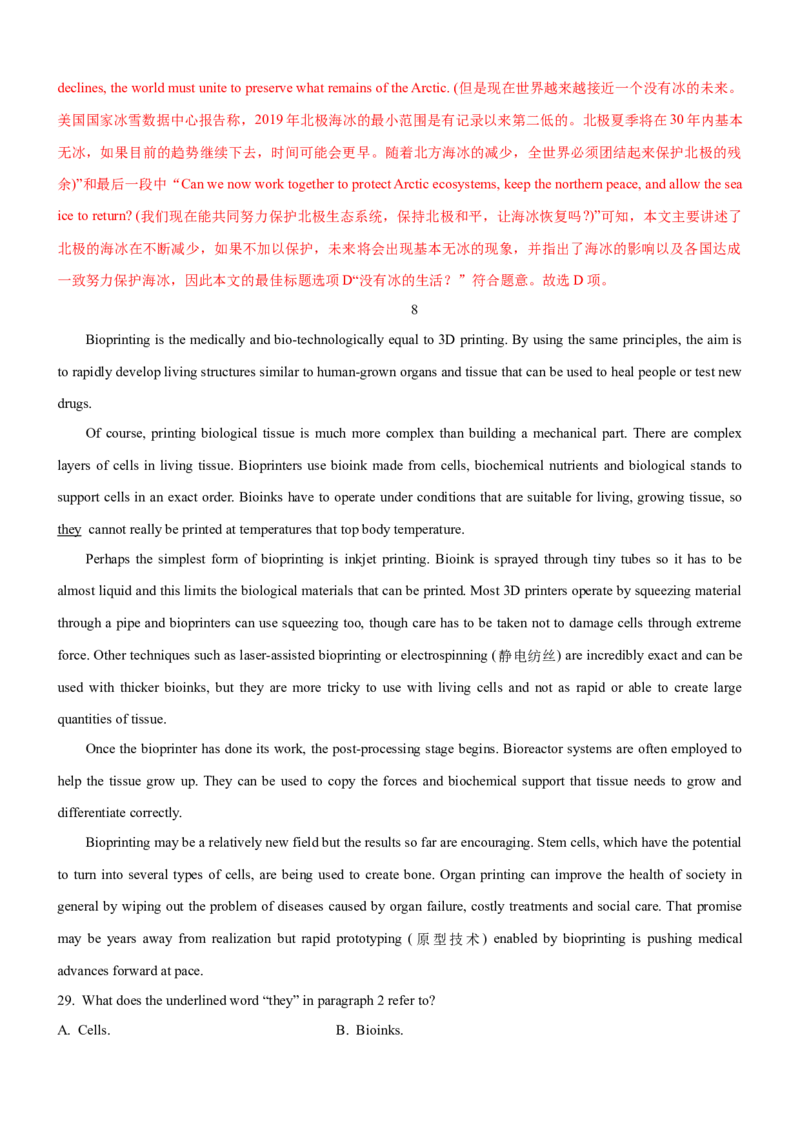 考向27阅读理解之说明文类(解析版)-备战2022年高考英语一轮复习考点微专题_03高考英语_新高考复习资料_2022年新高考资料_2022年新高考英语一轮复习