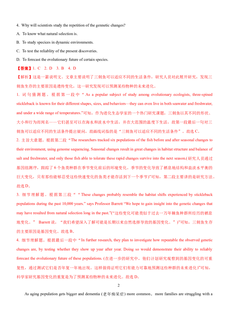 考向27阅读理解之说明文类(解析版)-备战2022年高考英语一轮复习考点微专题_03高考英语_新高考复习资料_2022年新高考资料_2022年新高考英语一轮复习