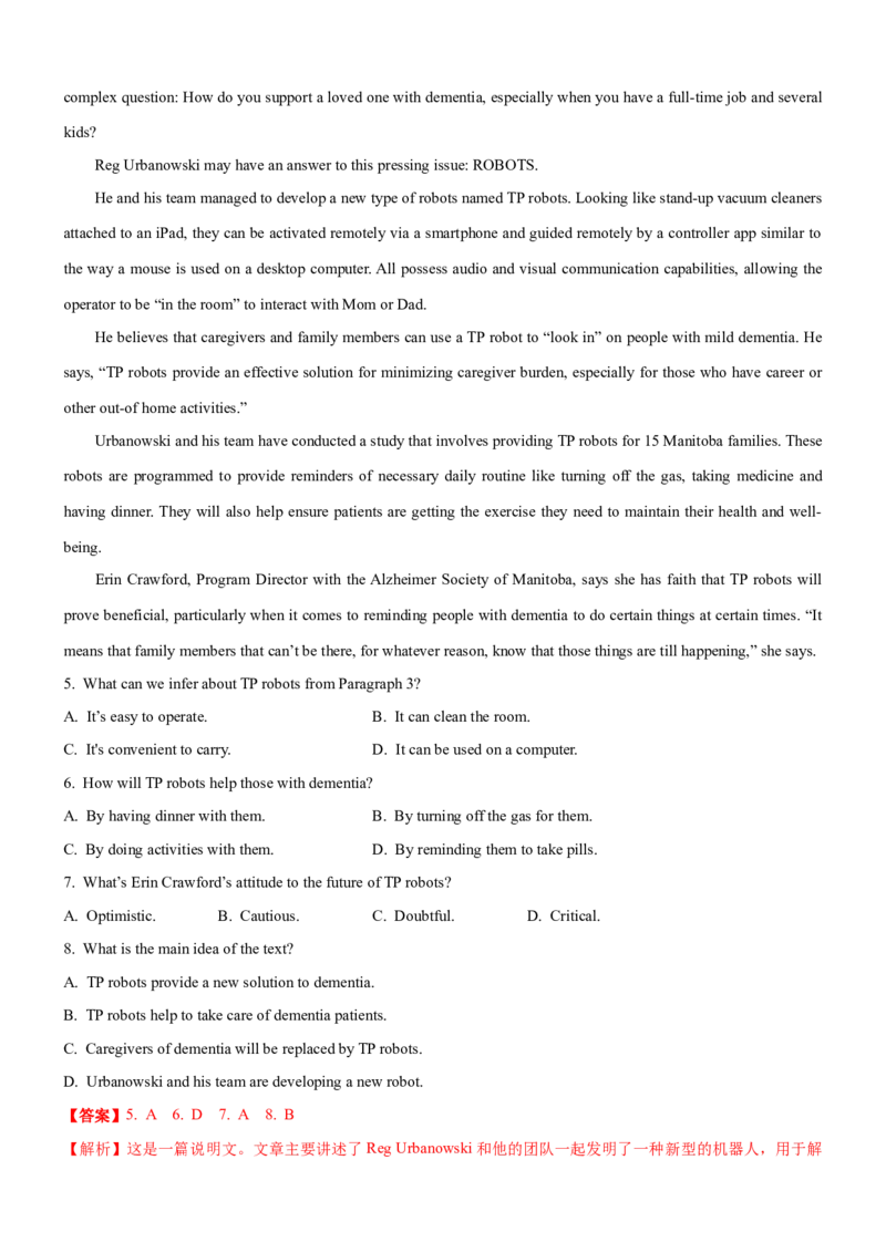 考向27阅读理解之说明文类(解析版)-备战2022年高考英语一轮复习考点微专题_03高考英语_新高考复习资料_2022年新高考资料_2022年新高考英语一轮复习