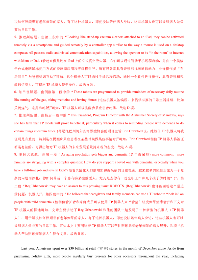 考向27阅读理解之说明文类(解析版)-备战2022年高考英语一轮复习考点微专题_03高考英语_新高考复习资料_2022年新高考资料_2022年新高考英语一轮复习