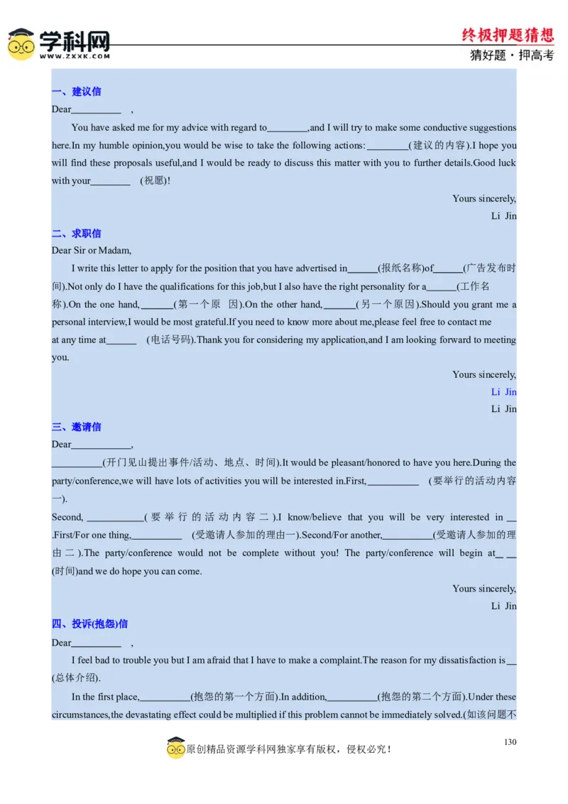 英语-2024年高考终极押题猜想（解析版）_03高考英语_2024年新高考资料_5.2024三轮冲刺_英语-2024年高考终极押题猜想（全国卷通用）