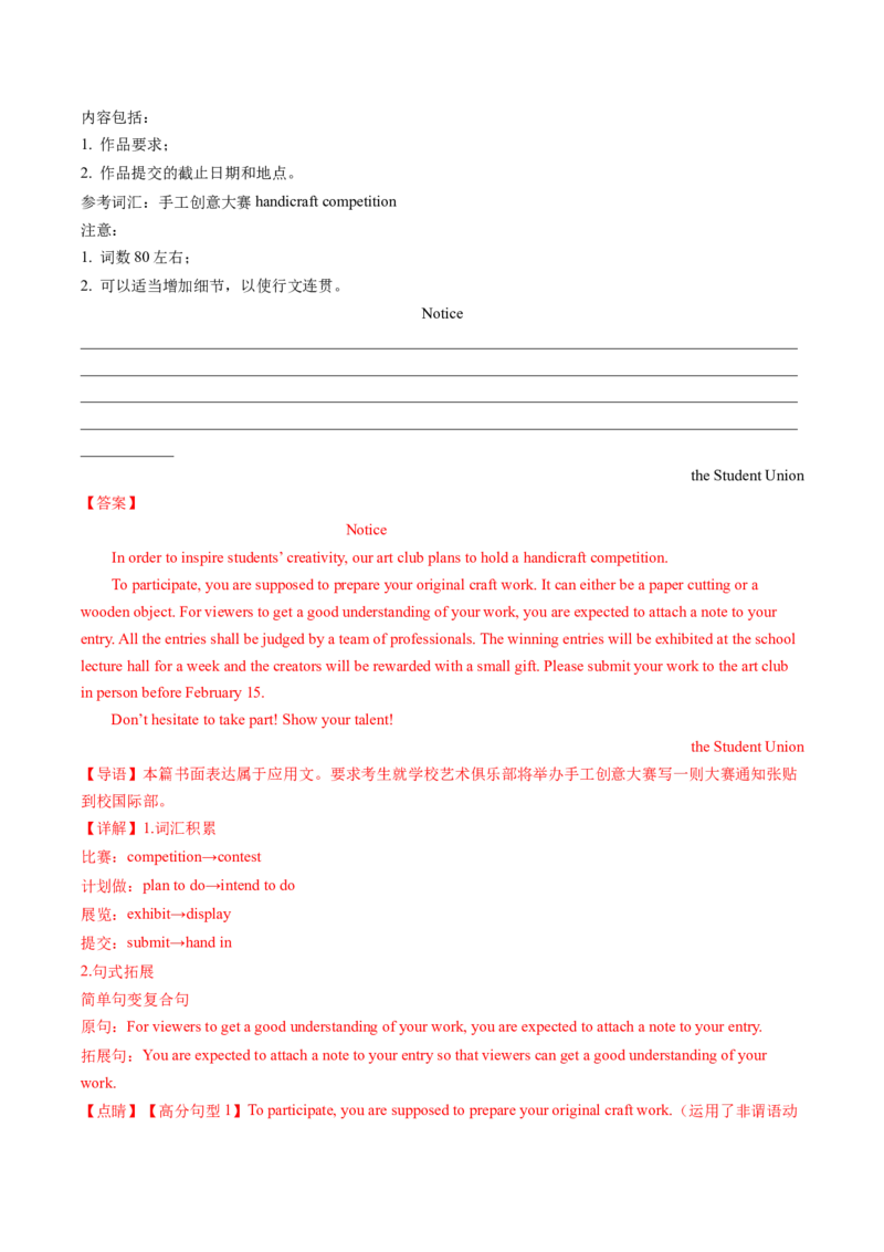 英语-2024年高考终极押题猜想（解析版）_03高考英语_2024年新高考资料_5.2024三轮冲刺_英语-2024年高考终极押题猜想（全国卷通用）