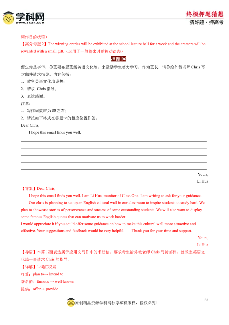 英语-2024年高考终极押题猜想（解析版）_03高考英语_2024年新高考资料_5.2024三轮冲刺_英语-2024年高考终极押题猜想（全国卷通用）