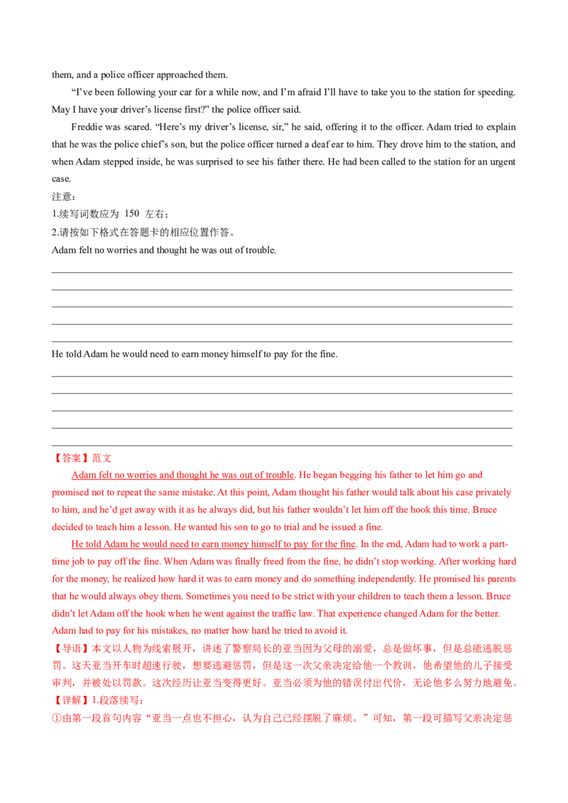 英语-2024年高考终极押题猜想（解析版）_03高考英语_2024年新高考资料_5.2024三轮冲刺_英语-2024年高考终极押题猜想（全国卷通用）