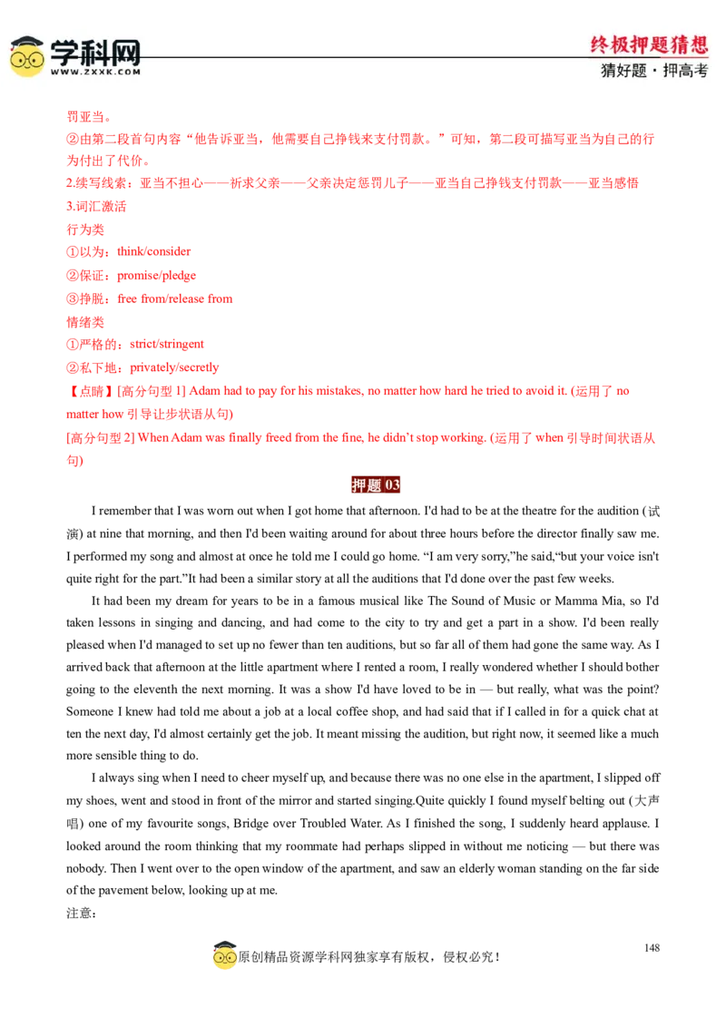 英语-2024年高考终极押题猜想（解析版）_03高考英语_2024年新高考资料_5.2024三轮冲刺_英语-2024年高考终极押题猜想（全国卷通用）
