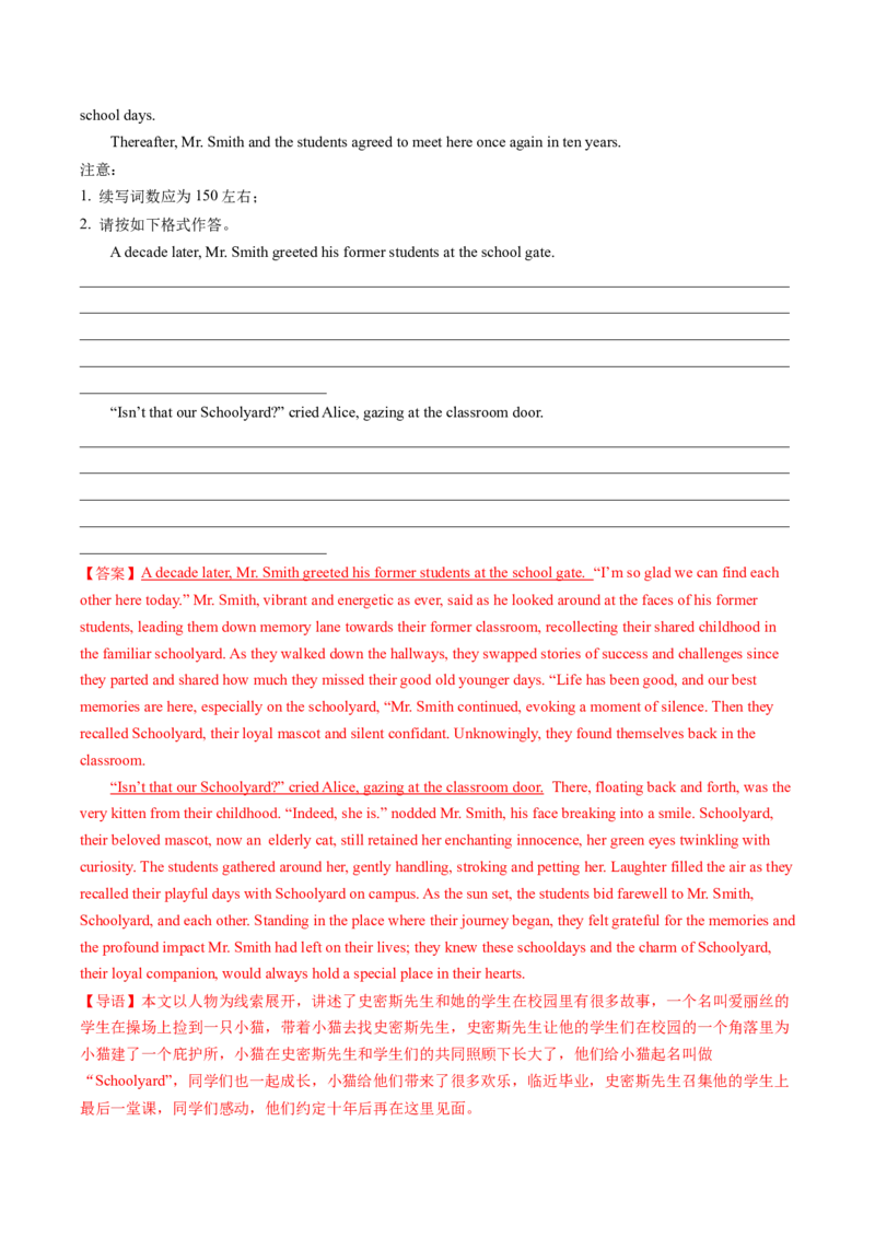 英语-2024年高考终极押题猜想（解析版）_03高考英语_2024年新高考资料_5.2024三轮冲刺_英语-2024年高考终极押题猜想（全国卷通用）