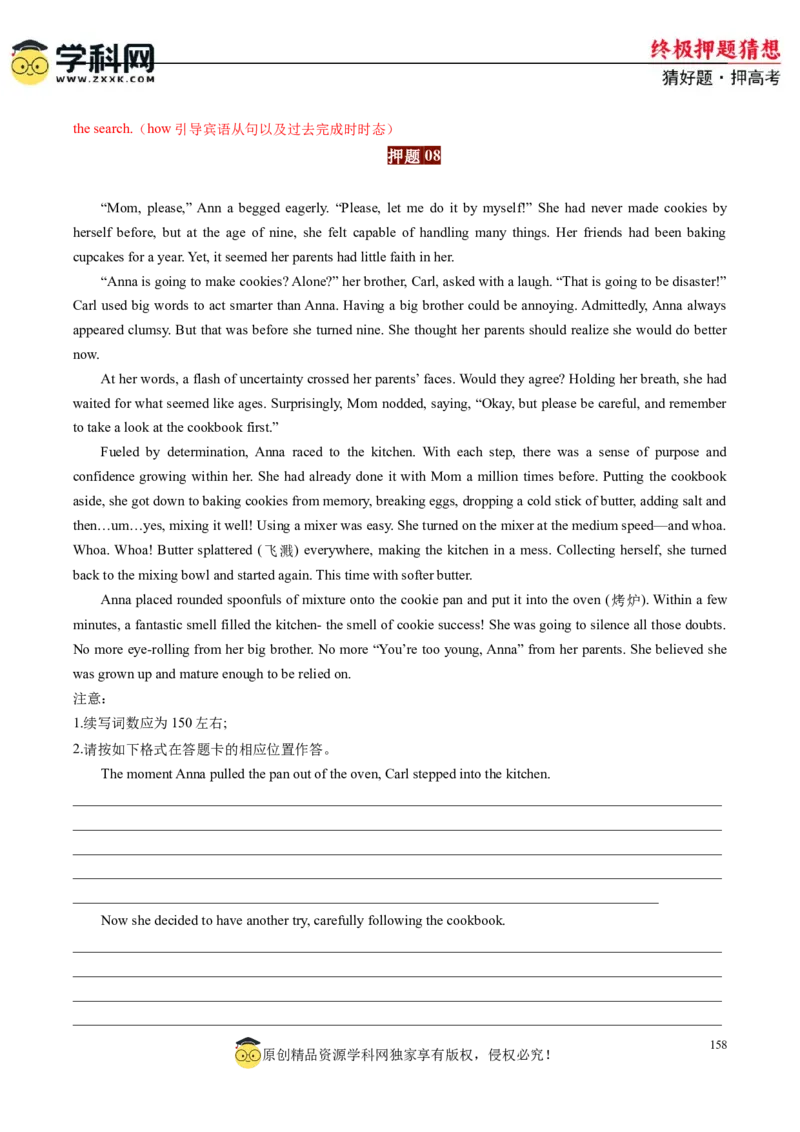 英语-2024年高考终极押题猜想（解析版）_03高考英语_2024年新高考资料_5.2024三轮冲刺_英语-2024年高考终极押题猜想（全国卷通用）