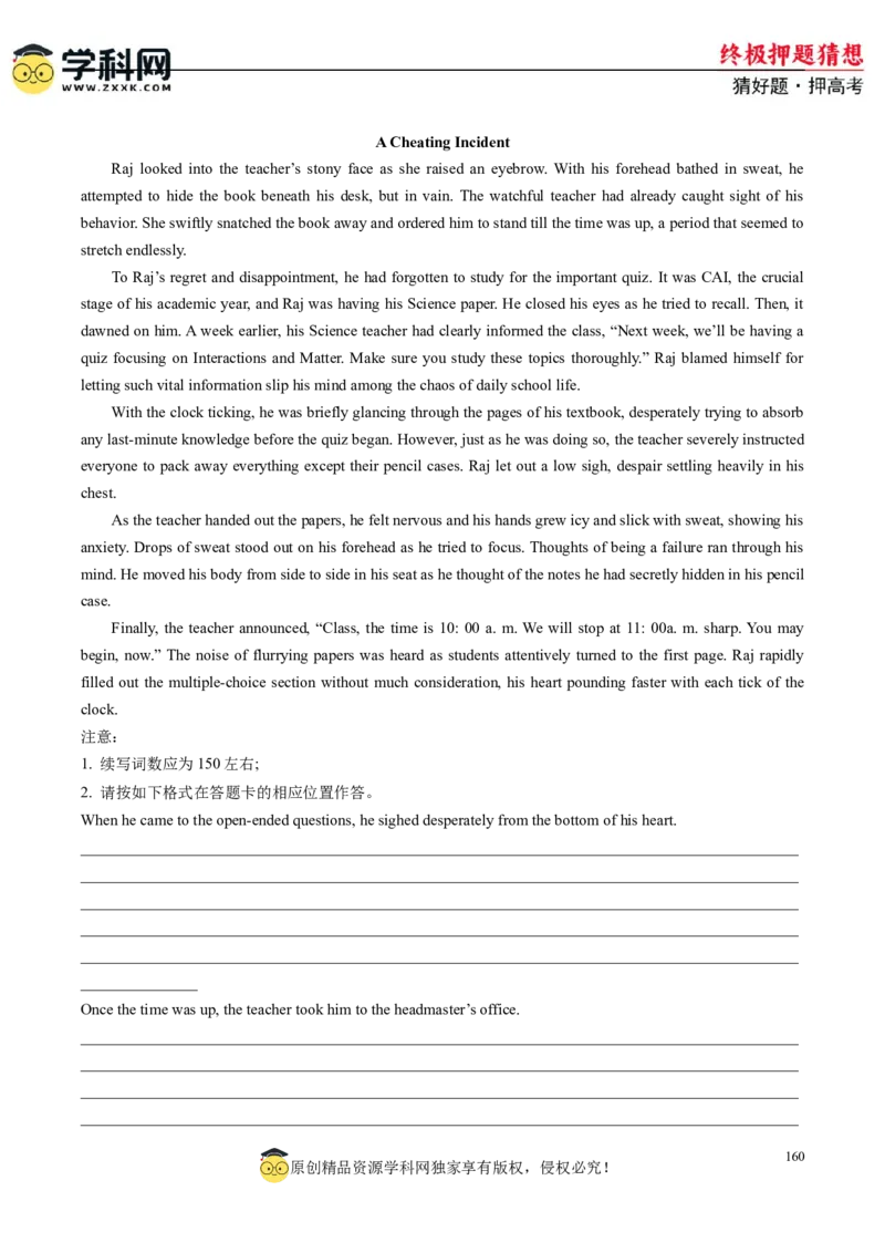 英语-2024年高考终极押题猜想（解析版）_03高考英语_2024年新高考资料_5.2024三轮冲刺_英语-2024年高考终极押题猜想（全国卷通用）